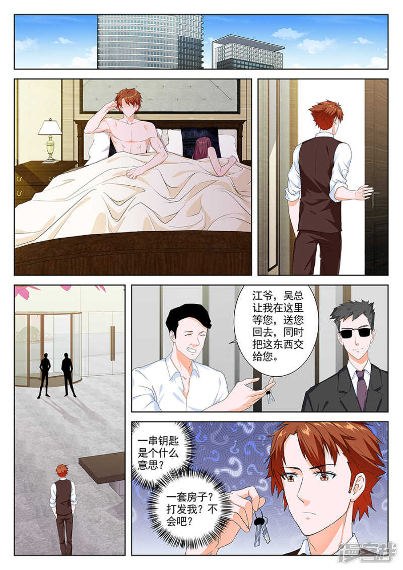 江白被安排了5