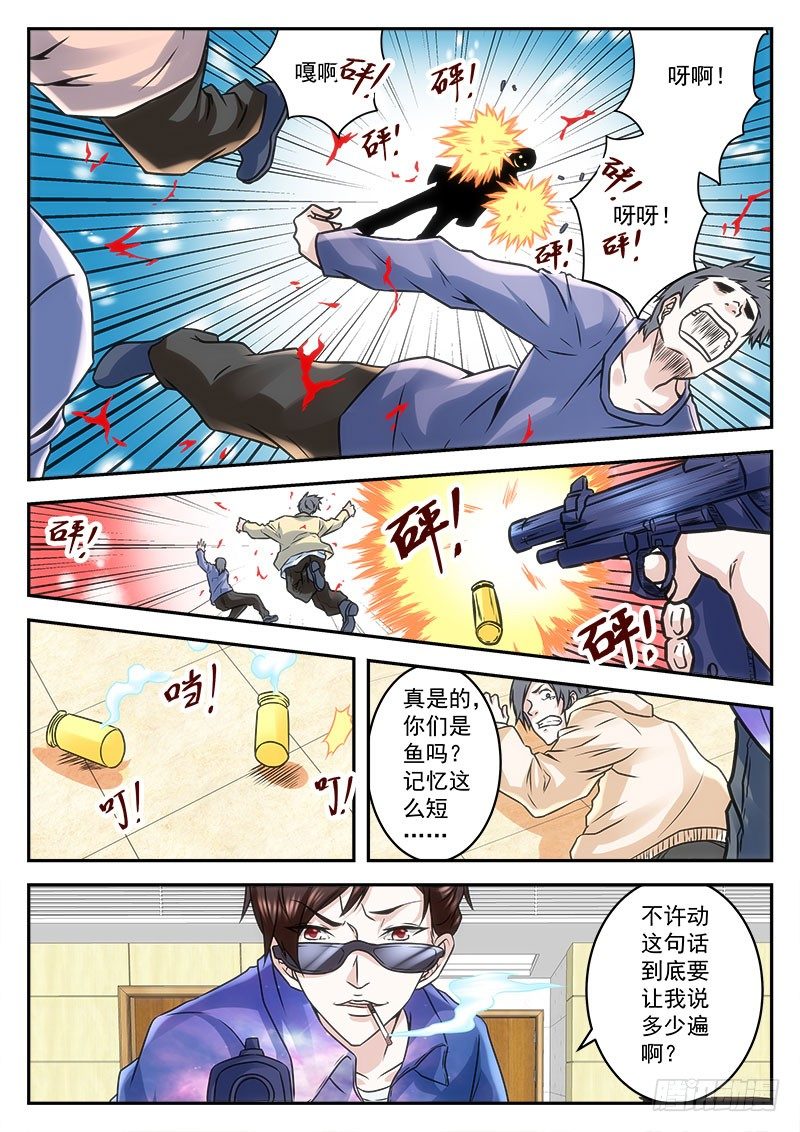 竟敢欺负我表妹!7