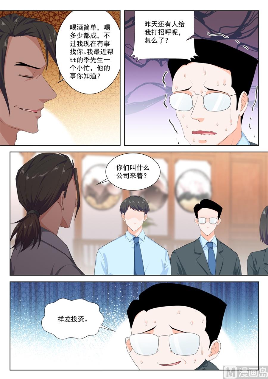 有趣的一餐4
