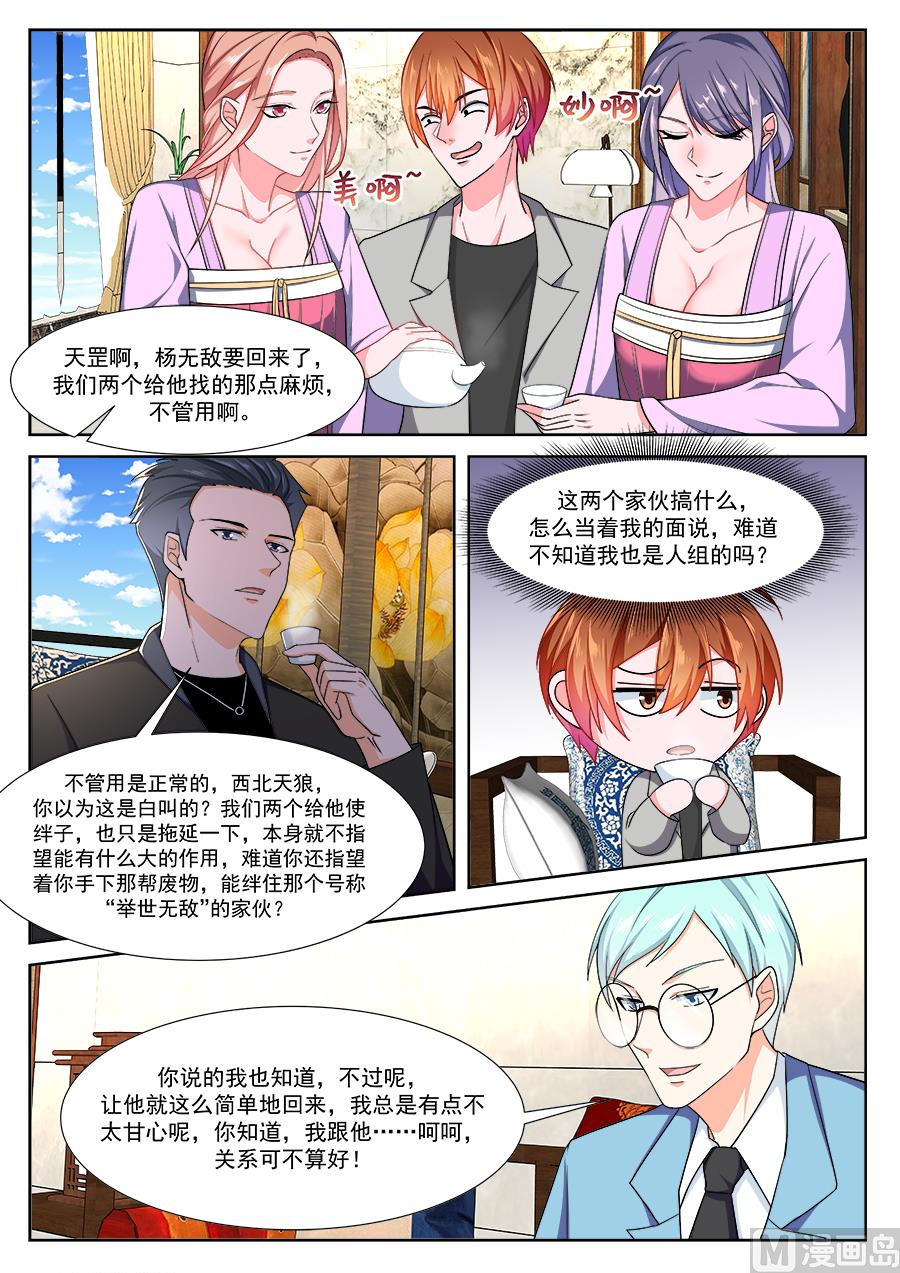 李青帝的邀约10
