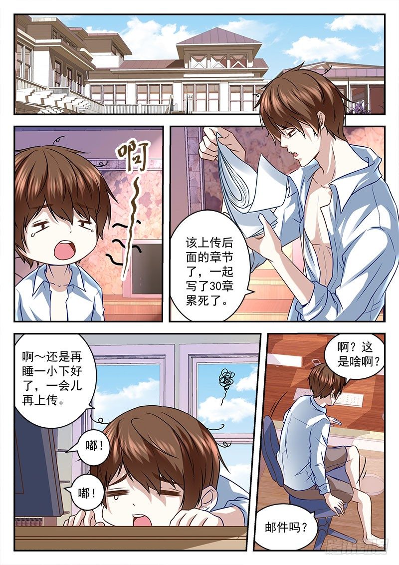 我竟然火了！7