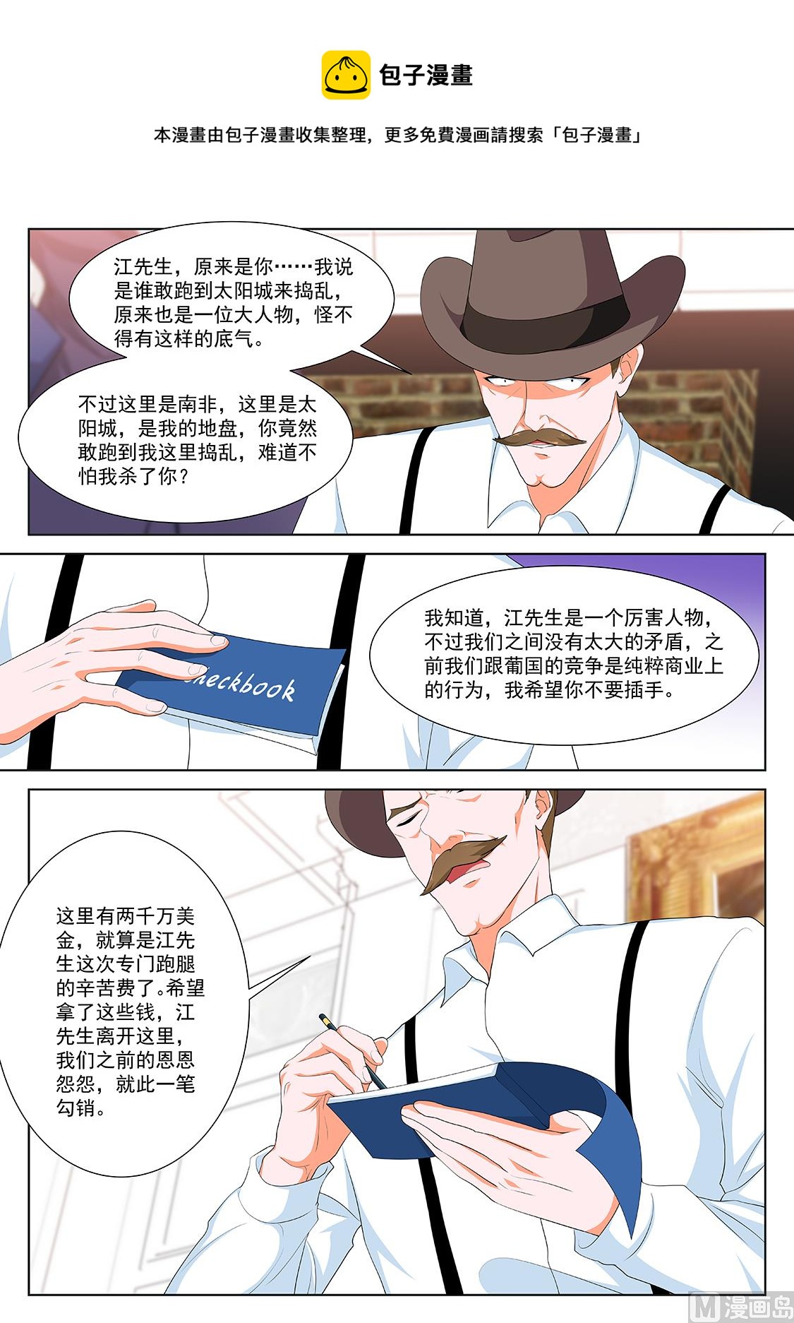 反抗江白的人9