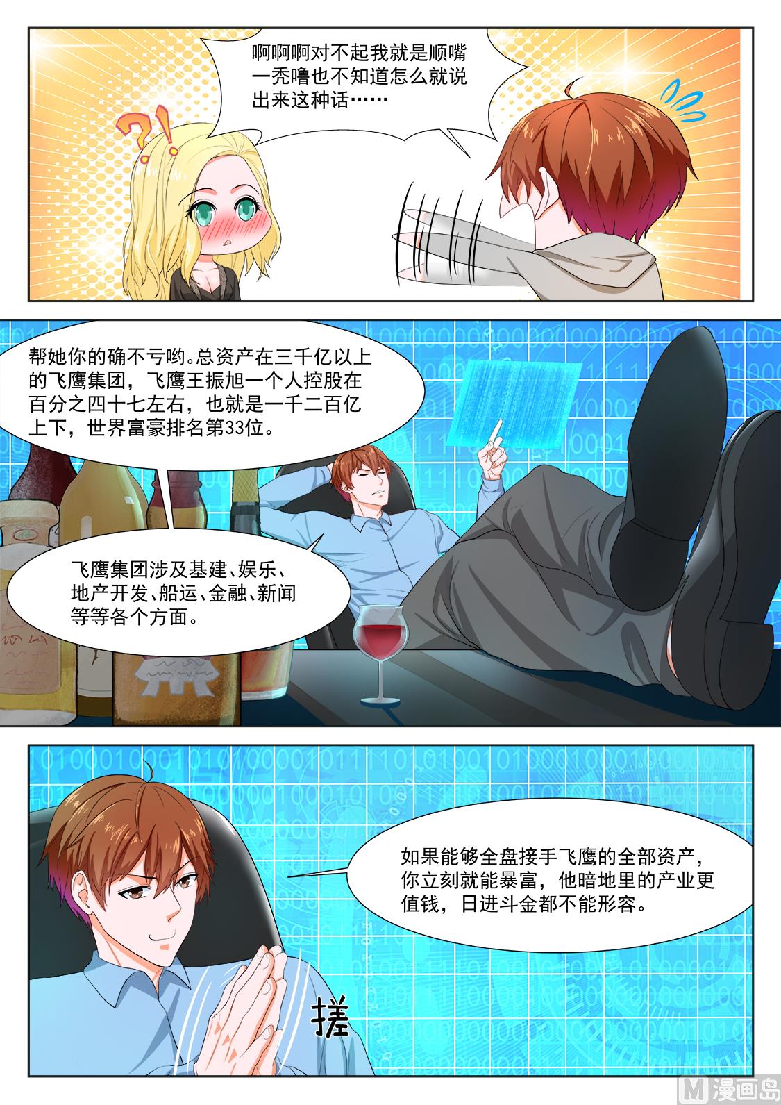 那，我是你的11