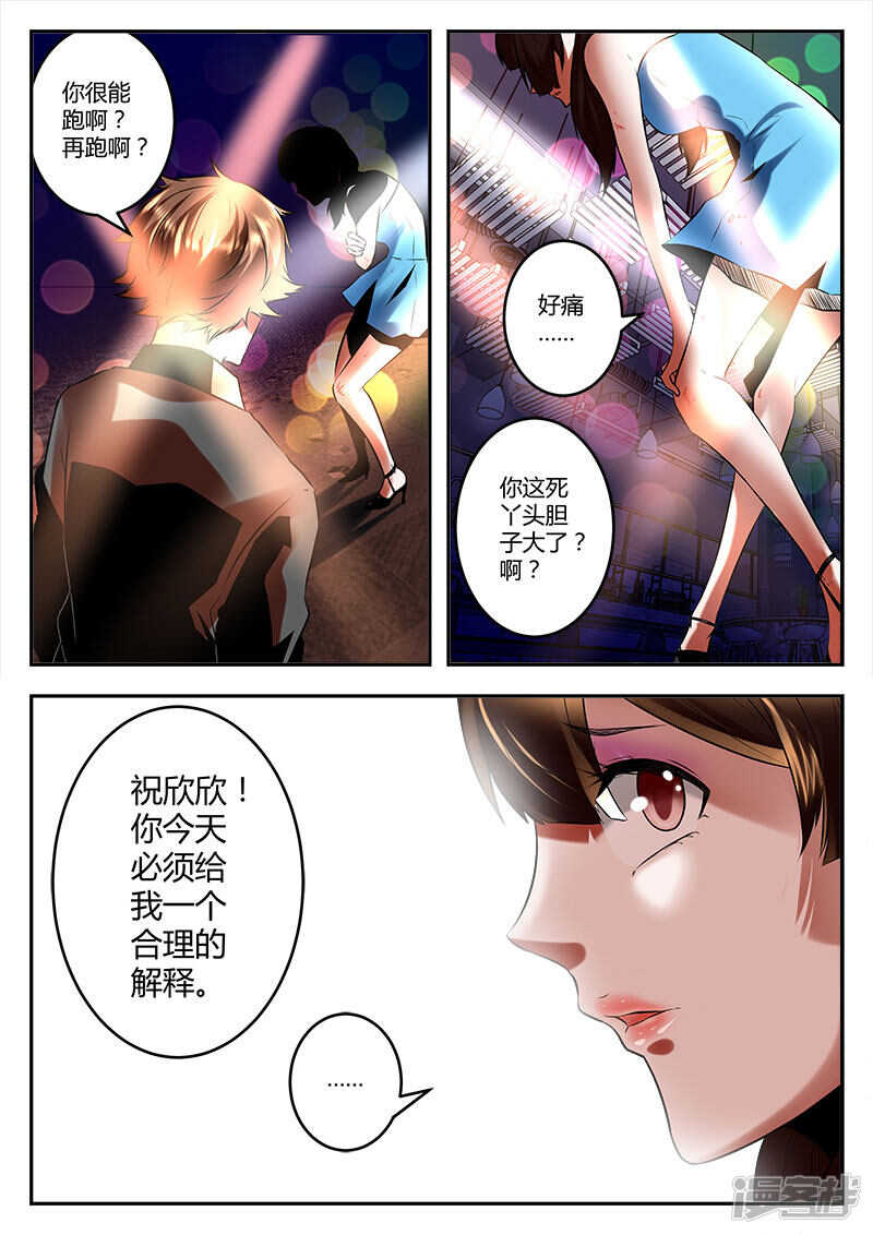 迪厅祝欣欣！11