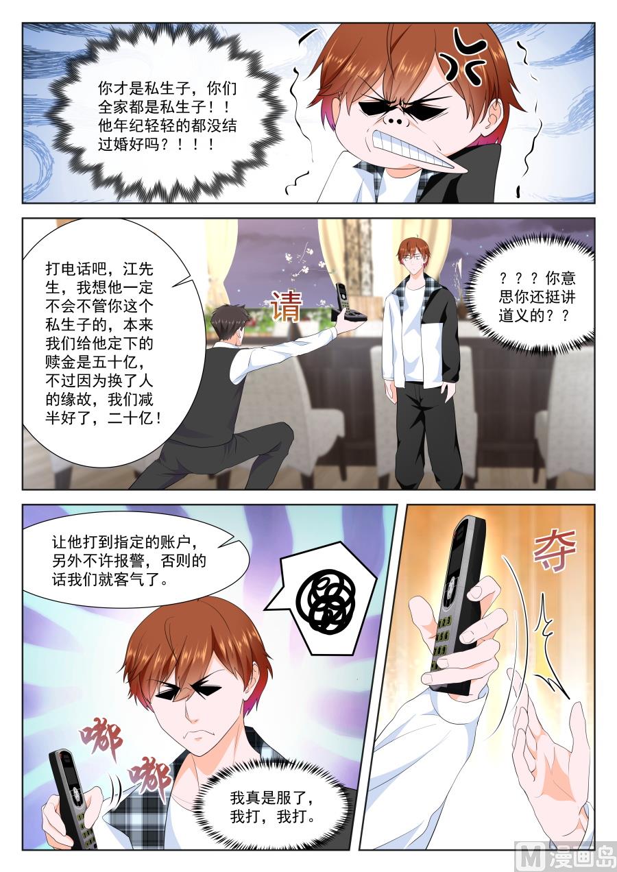 狂热崇拜9
