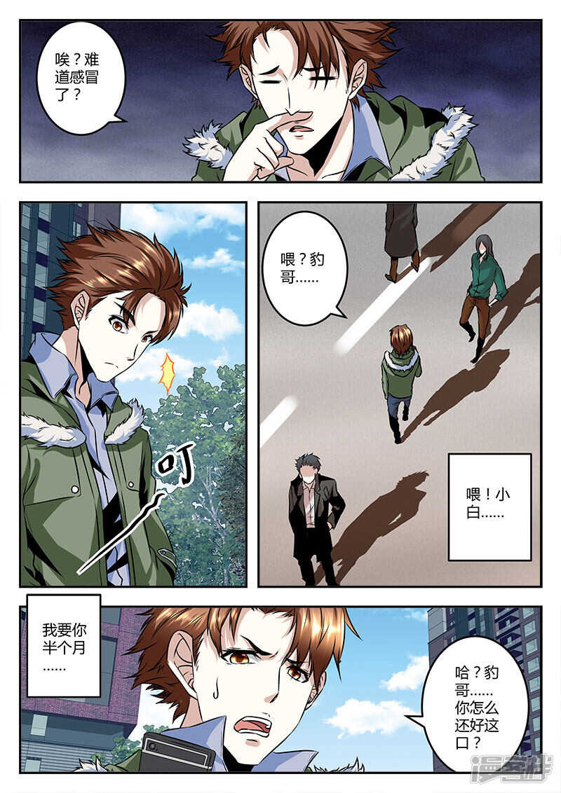 脑子有病会传染！6