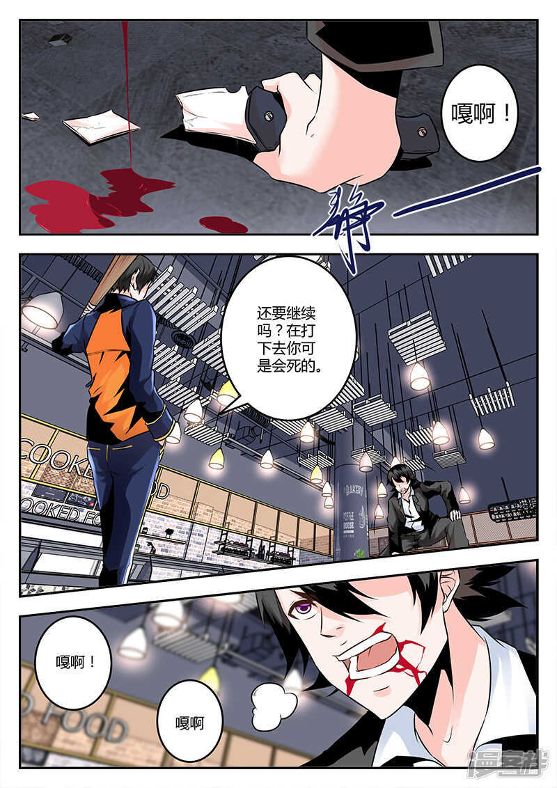 终于摆平2