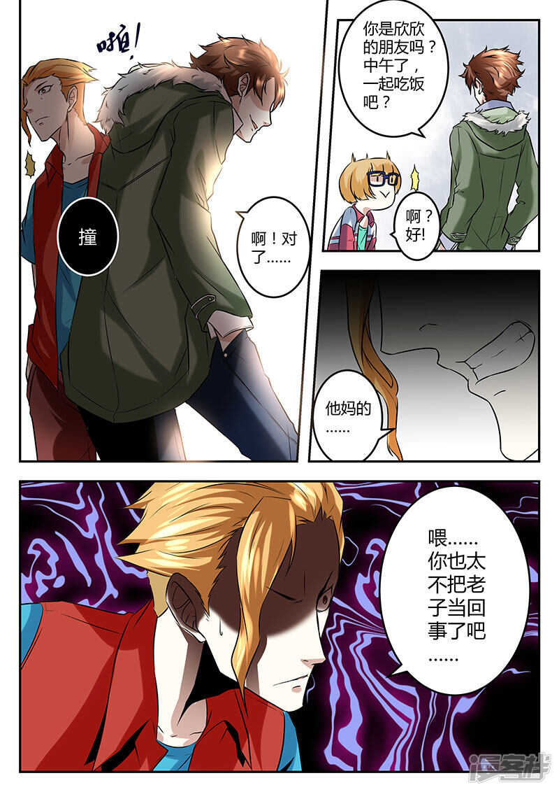 我在这，谁敢动？11