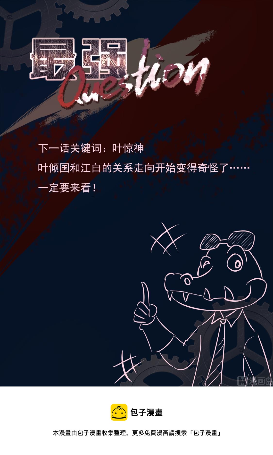 和叶倾国同行14
