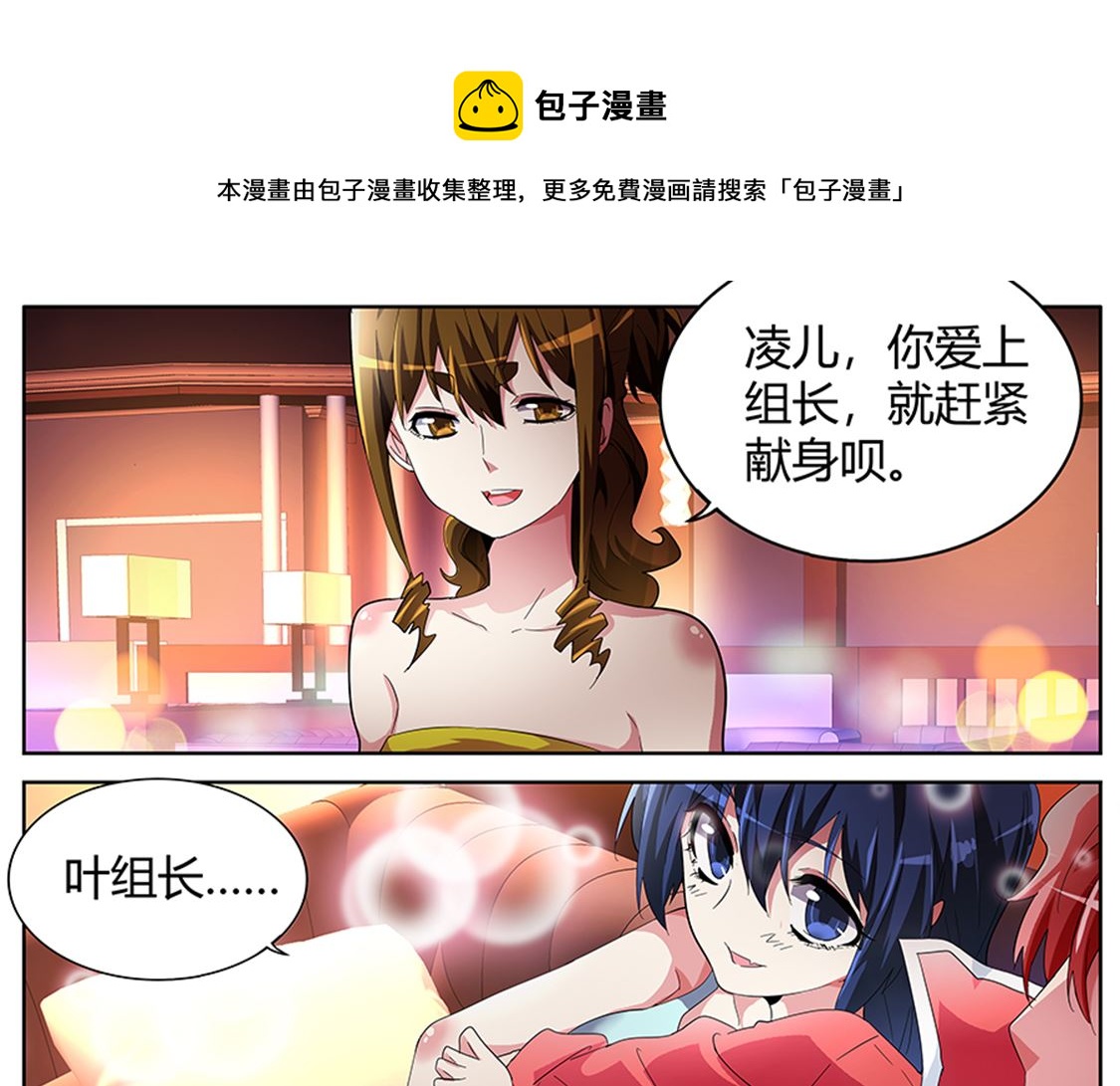 公孙兰和司徒枫18