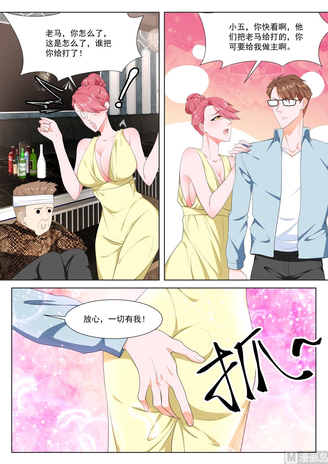 他的特殊口味12