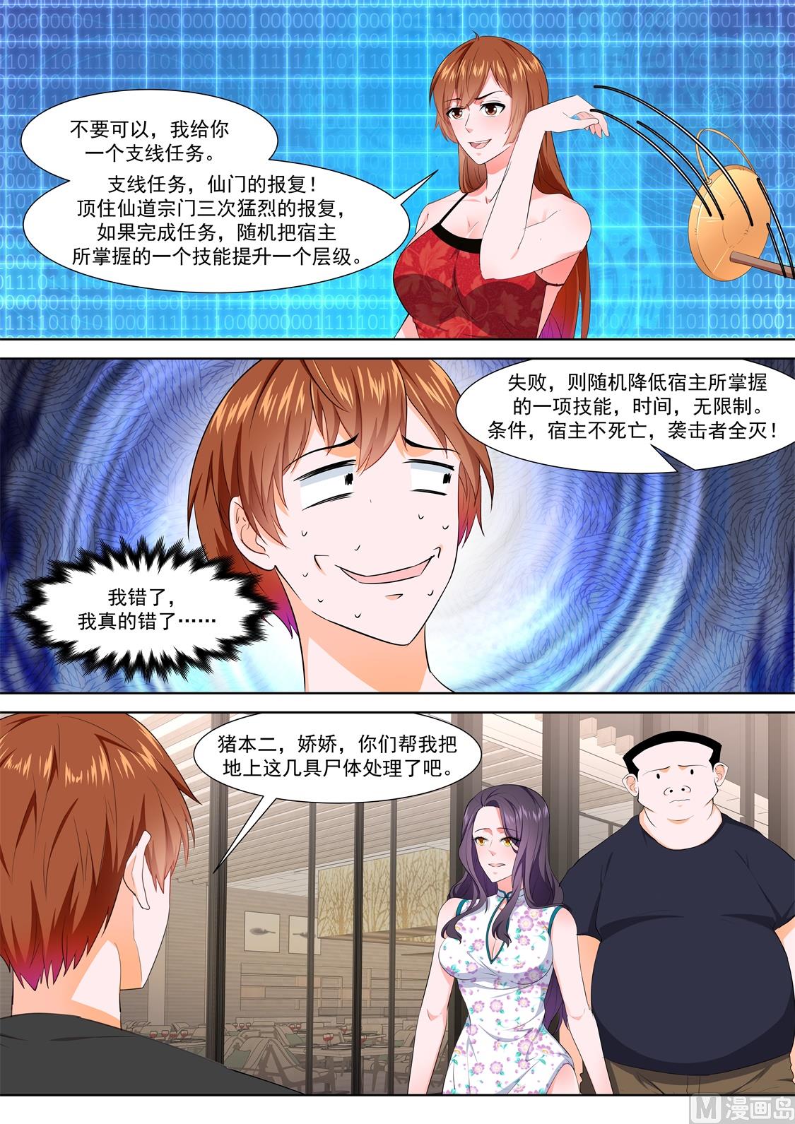 狐狸精，劲儿大7