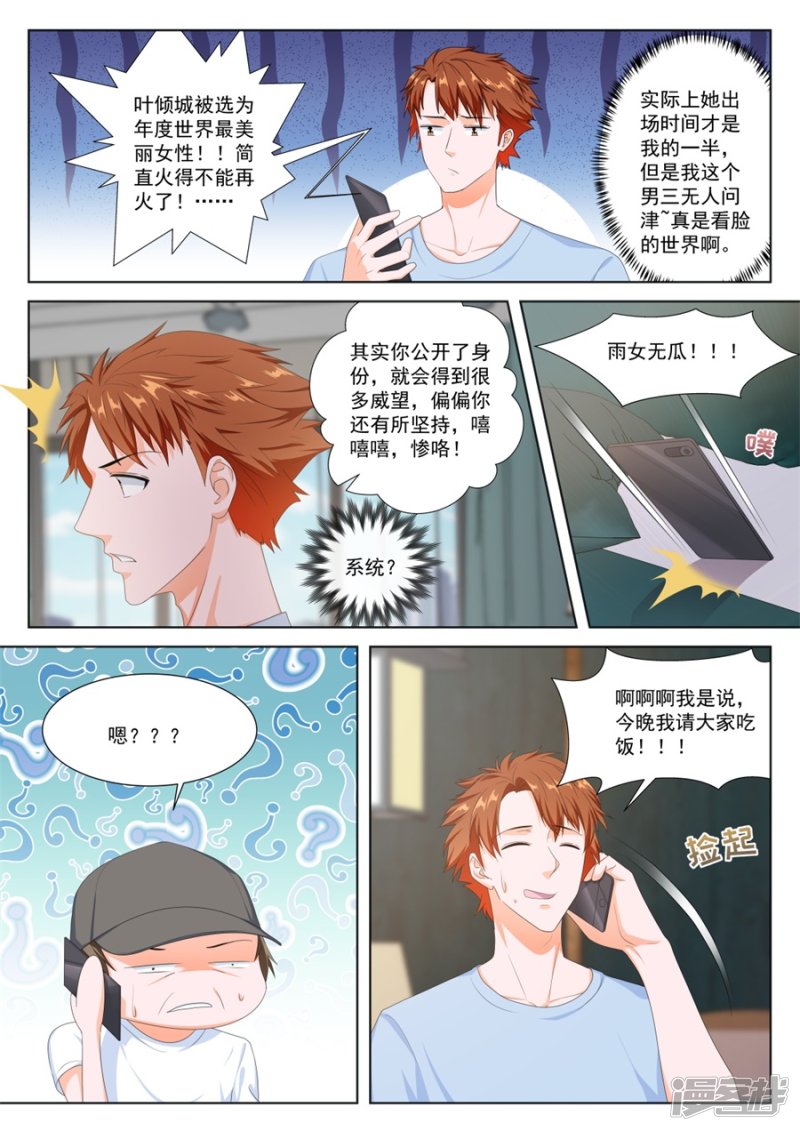 她们的区别10