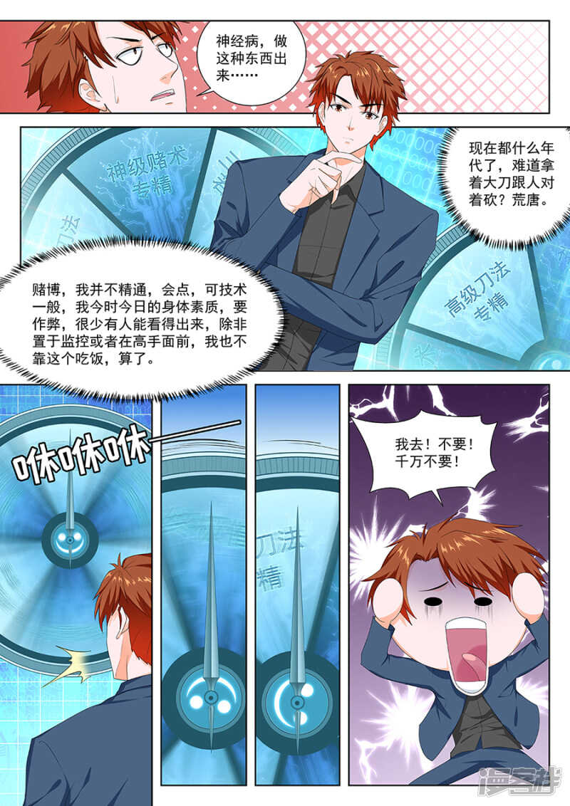 南疆之虎4