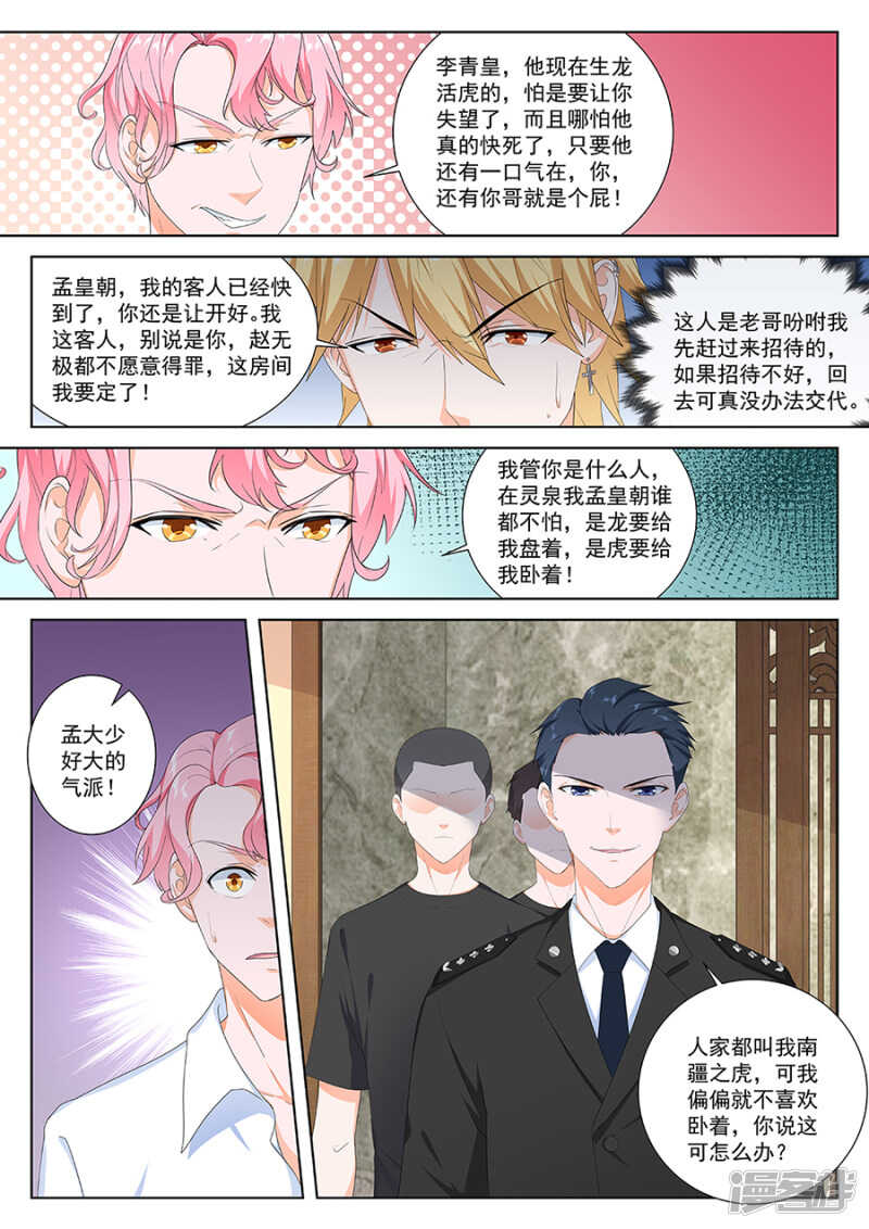 南疆之虎10