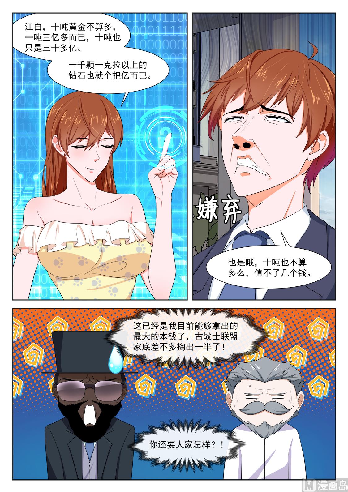 古战士联盟13