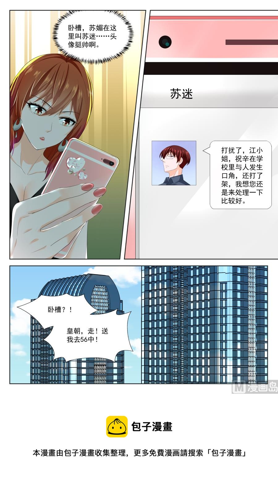 平行世界幻想15