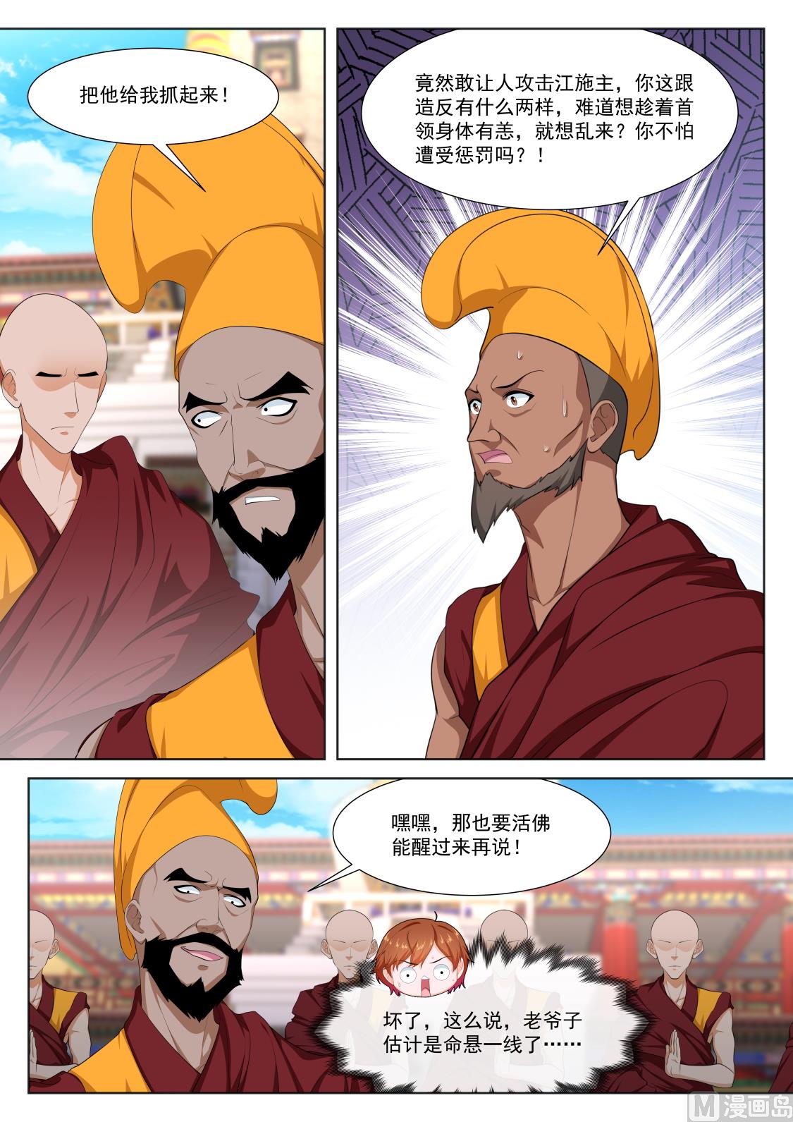 怪怪的4
