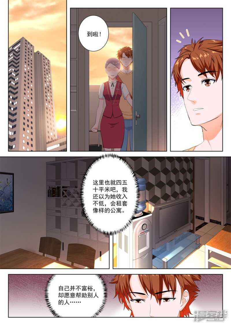 和空姐同住2