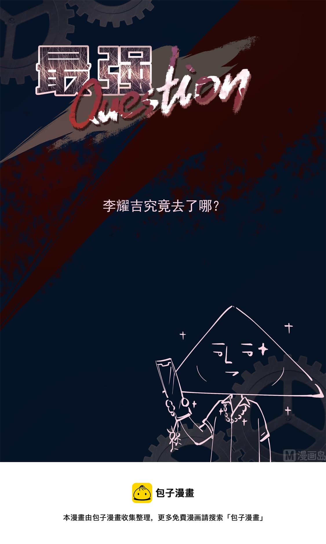 用江白哥哥来交换13