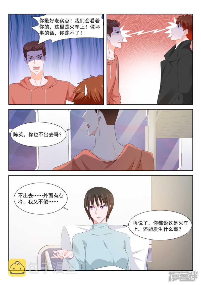 确定恋爱关系3