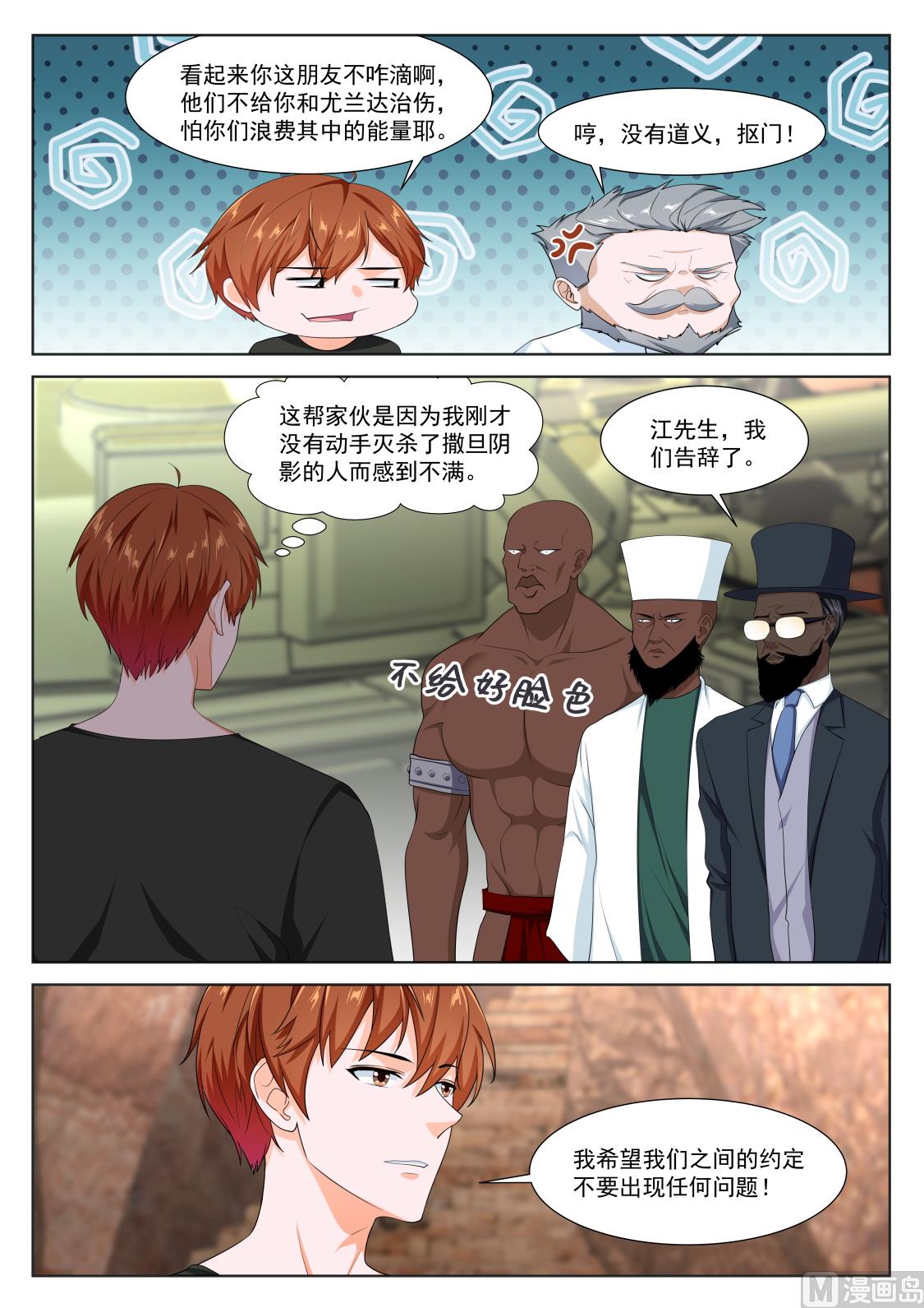 抢园园3
