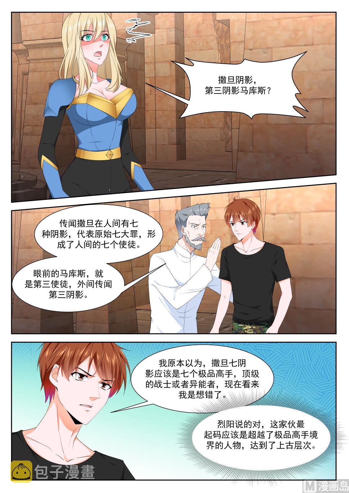 亡灵法师8