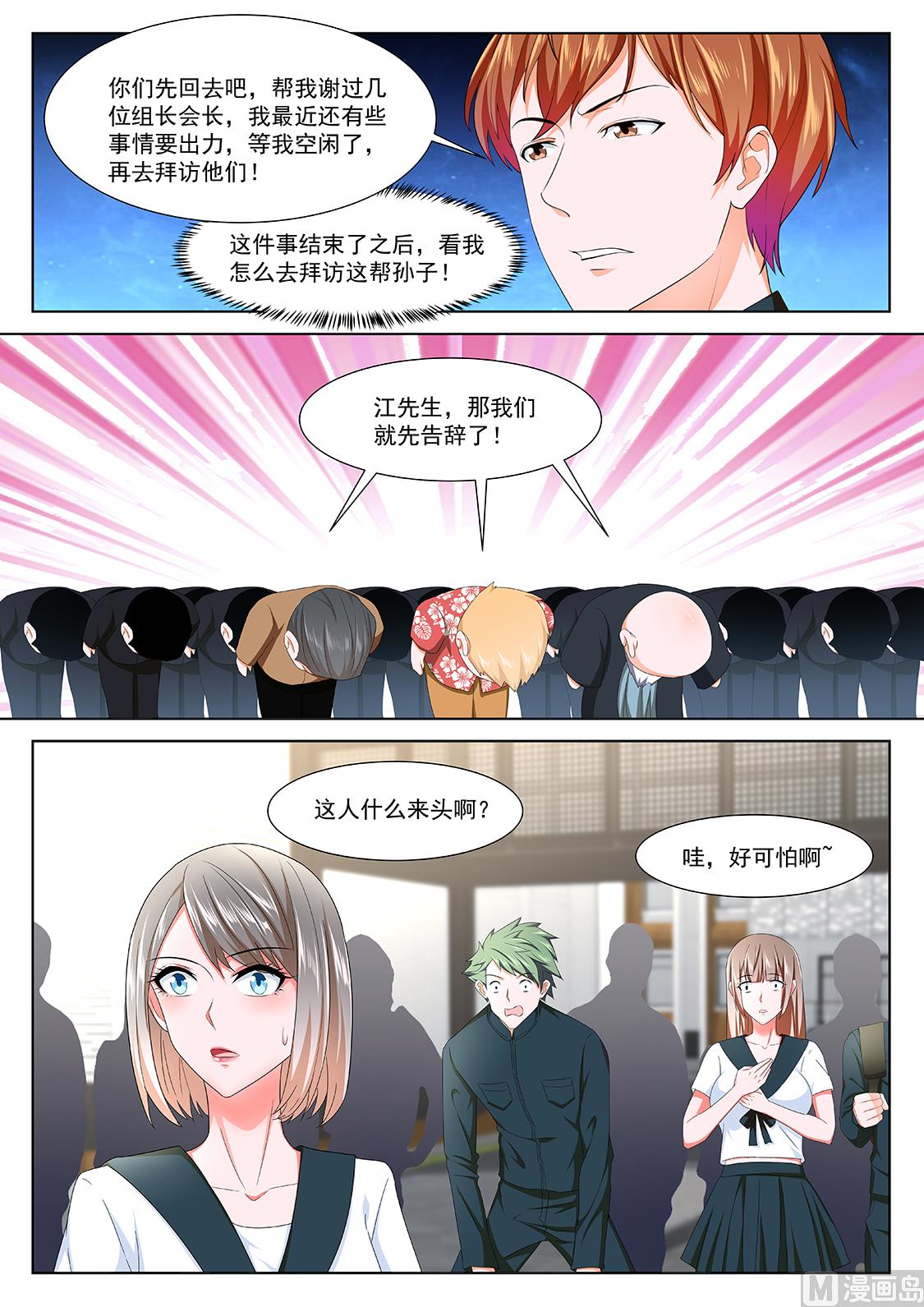温泉熟饭3