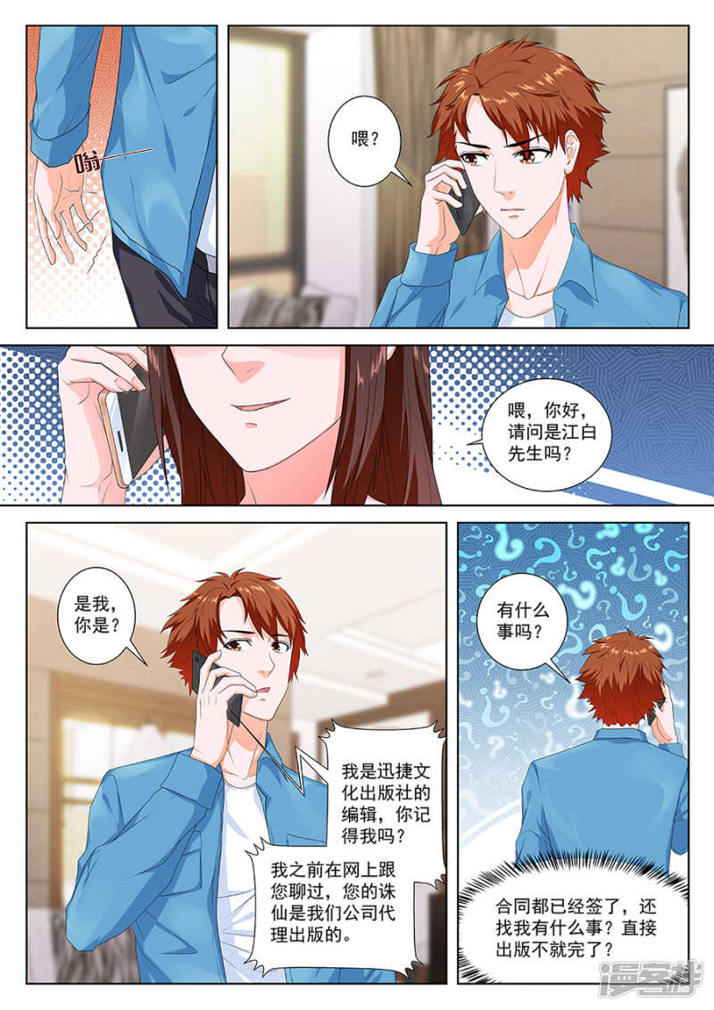 都是为了老婆准备的4