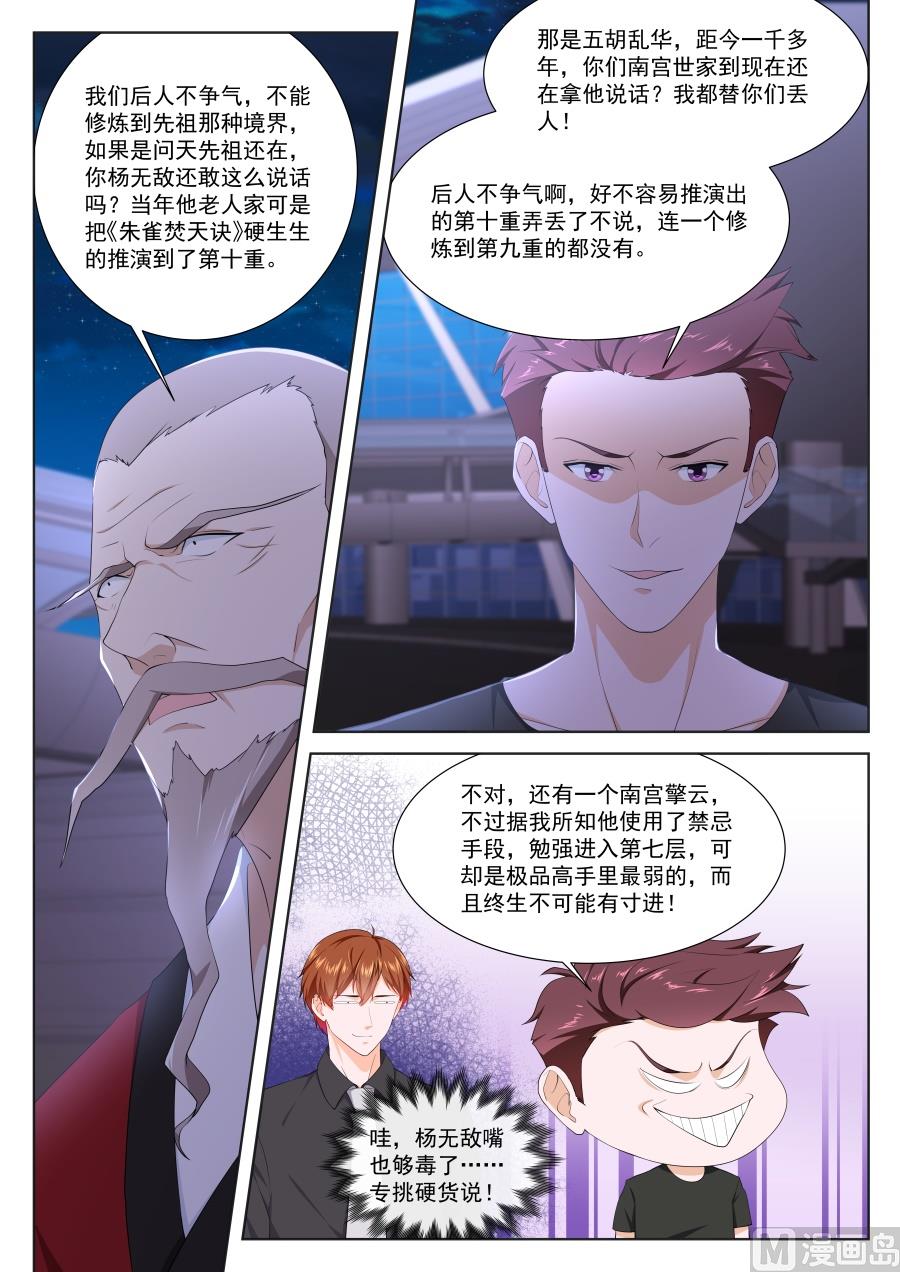 江白！！！8