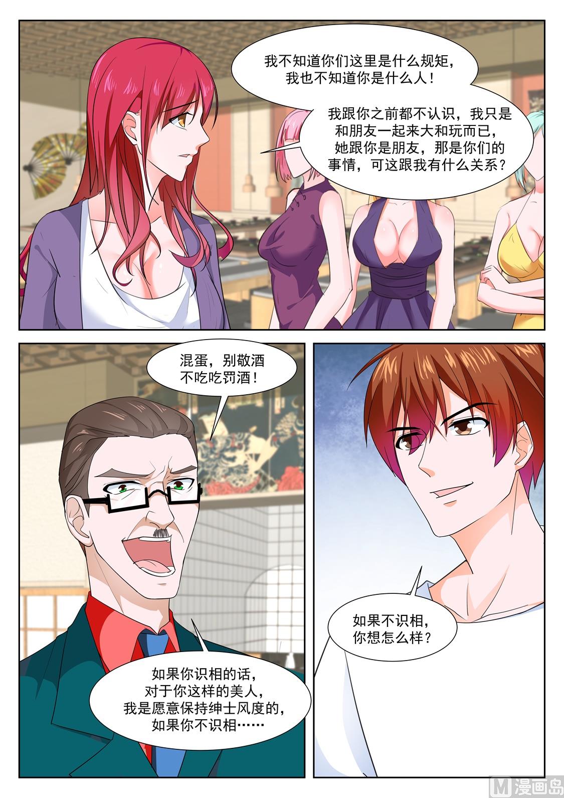 遗憾8