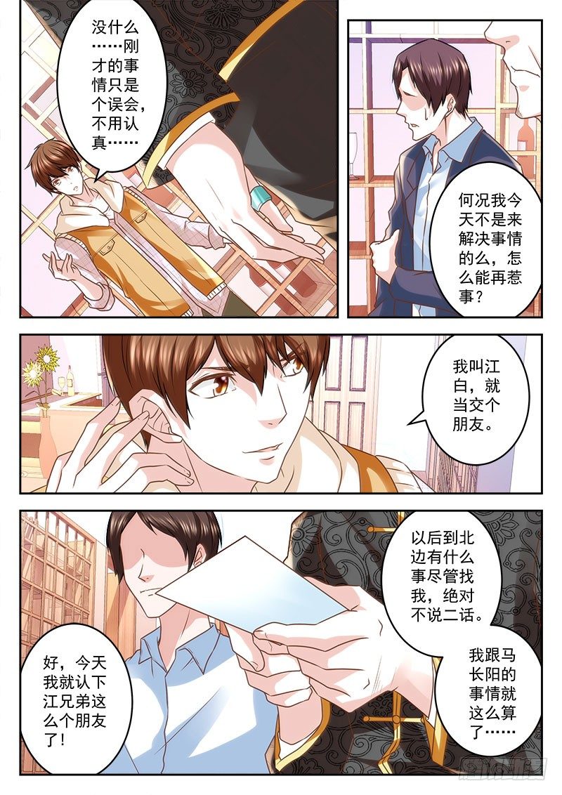 一下赚了几千万4