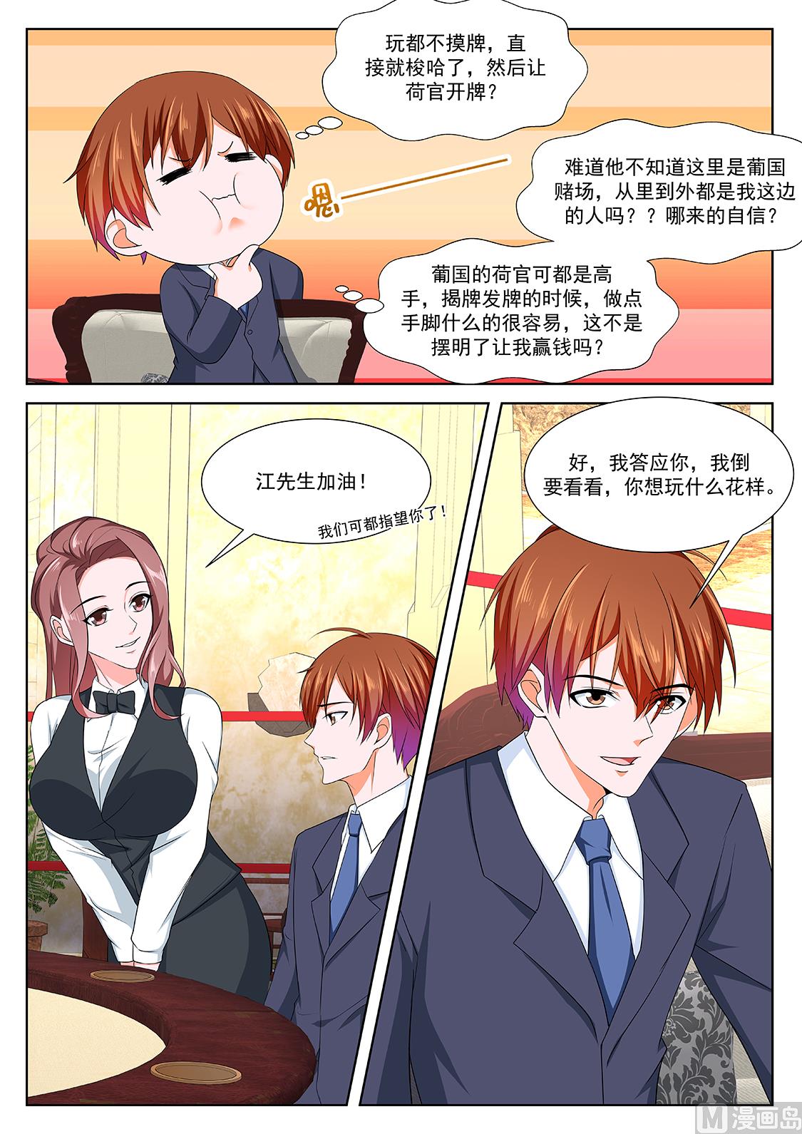 赌场里的校花11
