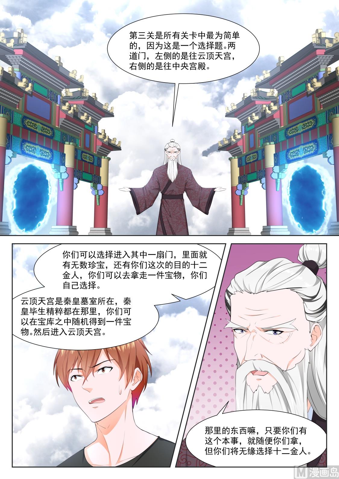 和叶倾国同行4