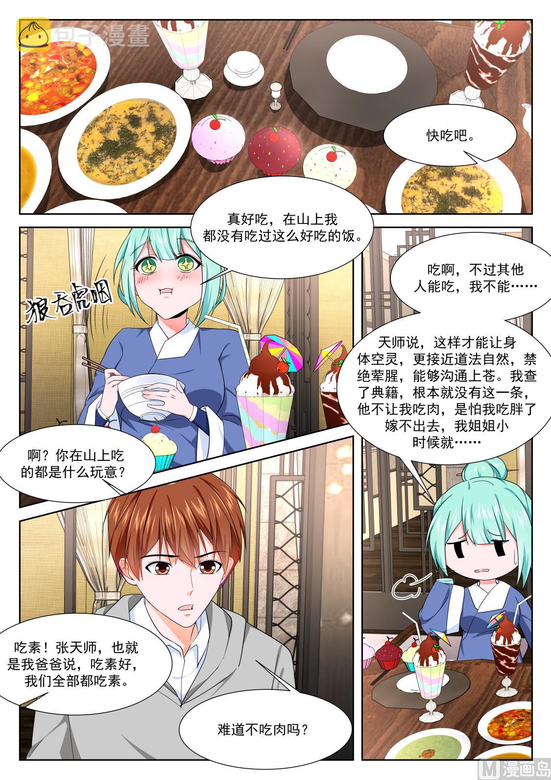 渔翁蹲点3