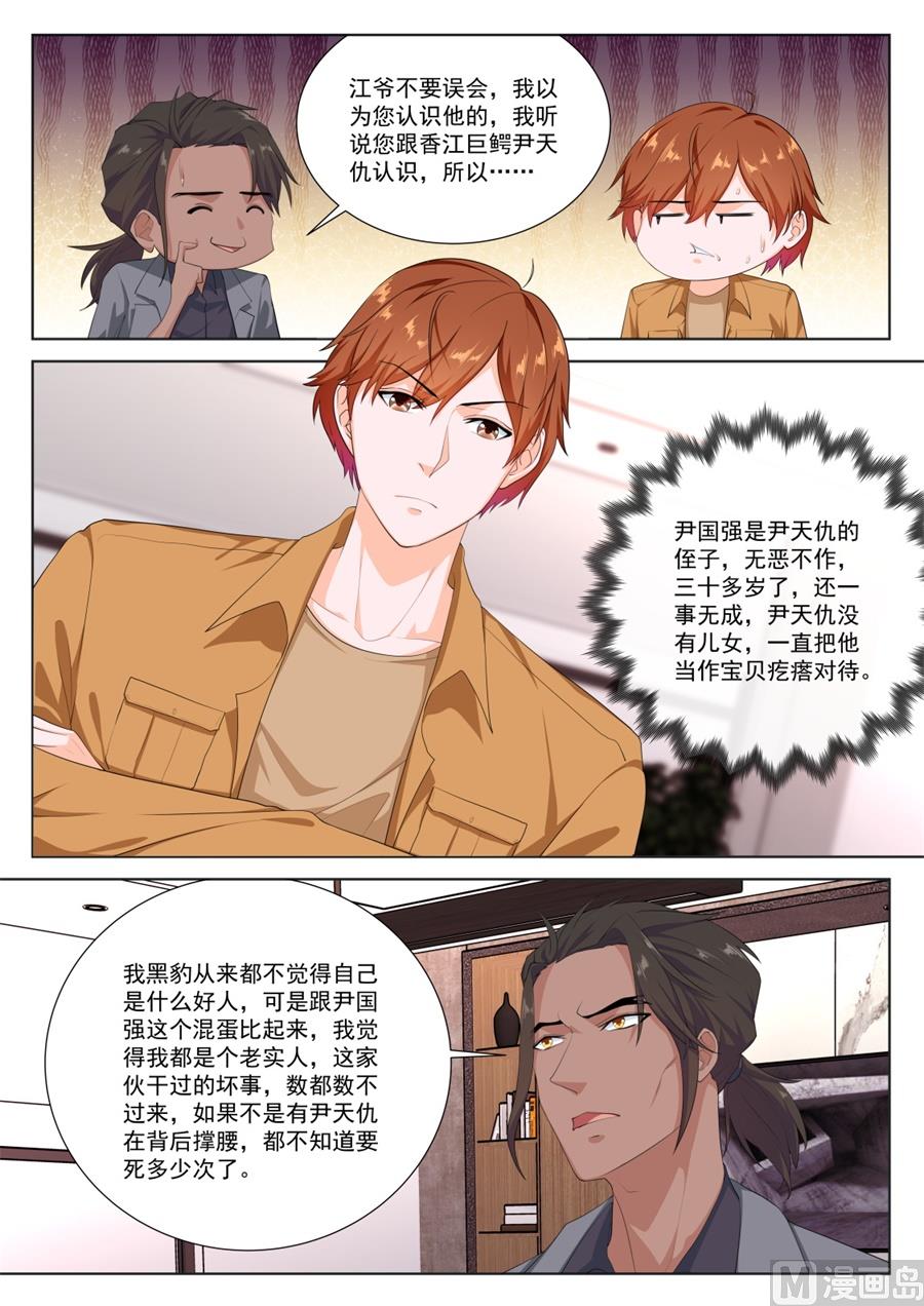 被绿的秘密2