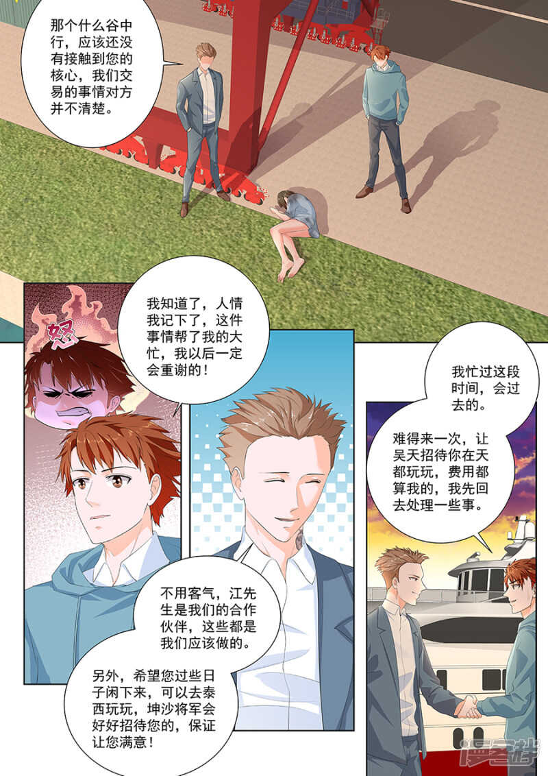 惊闻神组2