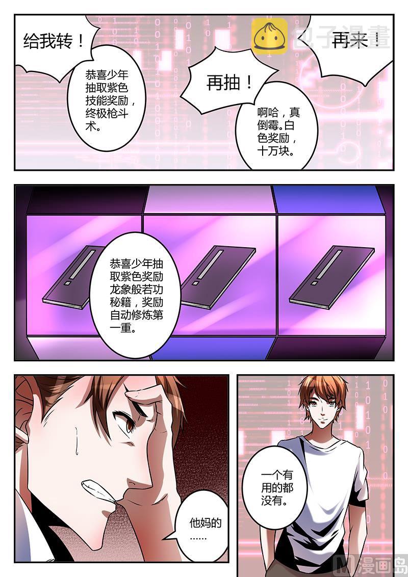 众生续命丹！2