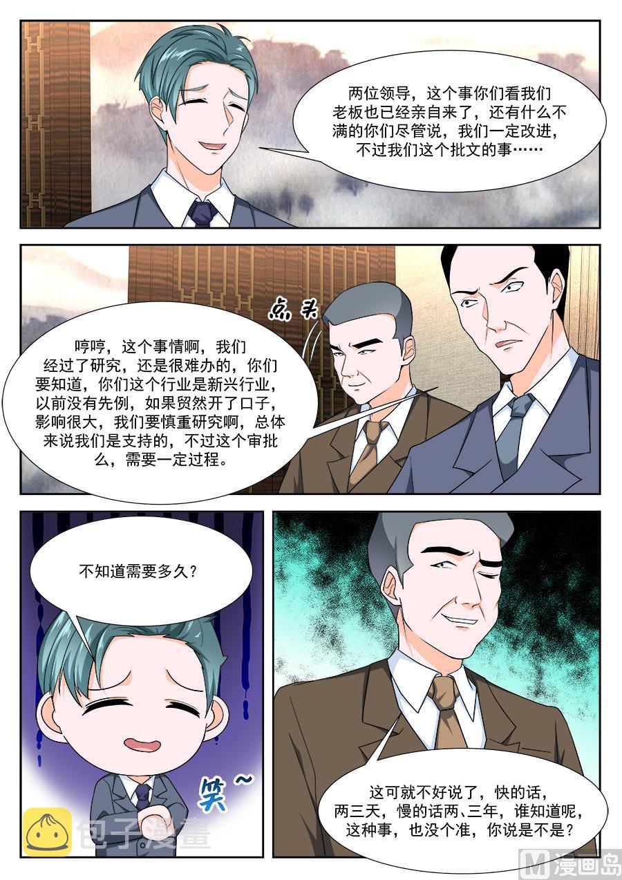 枭首11