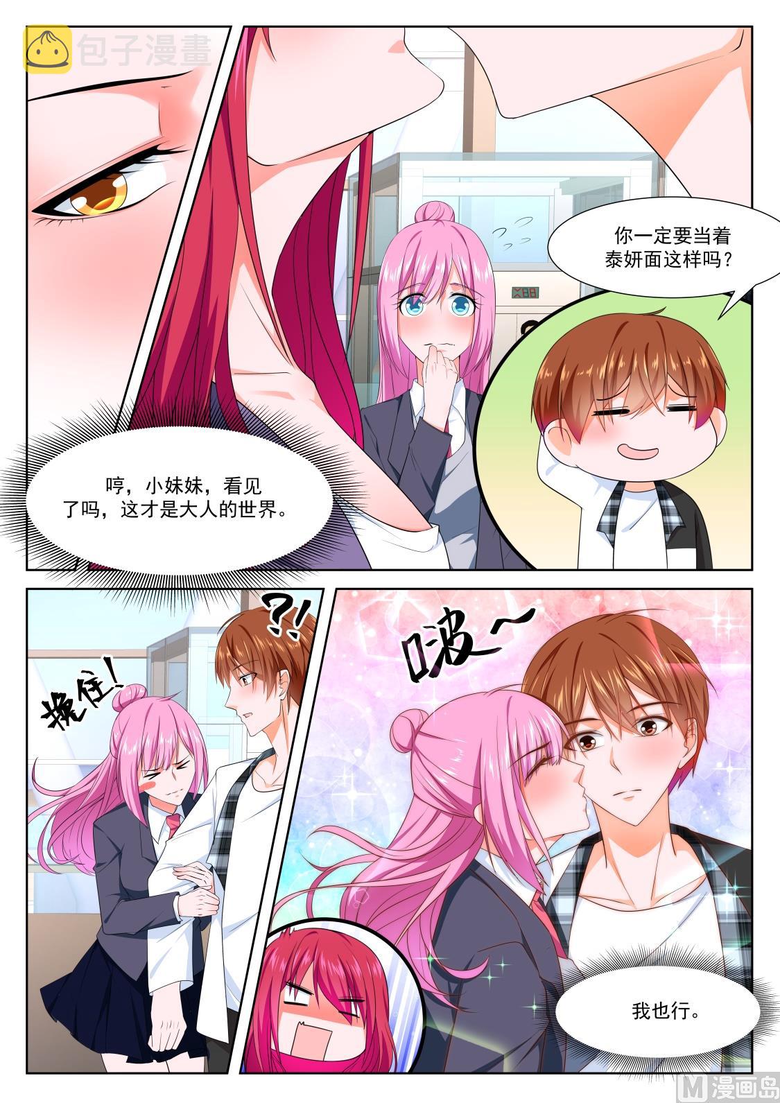 二女献吻2