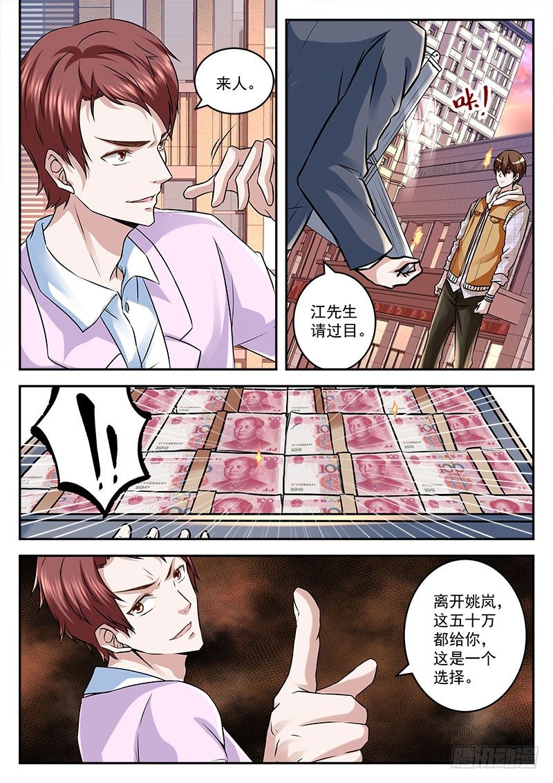 千里迢迢来送钱6