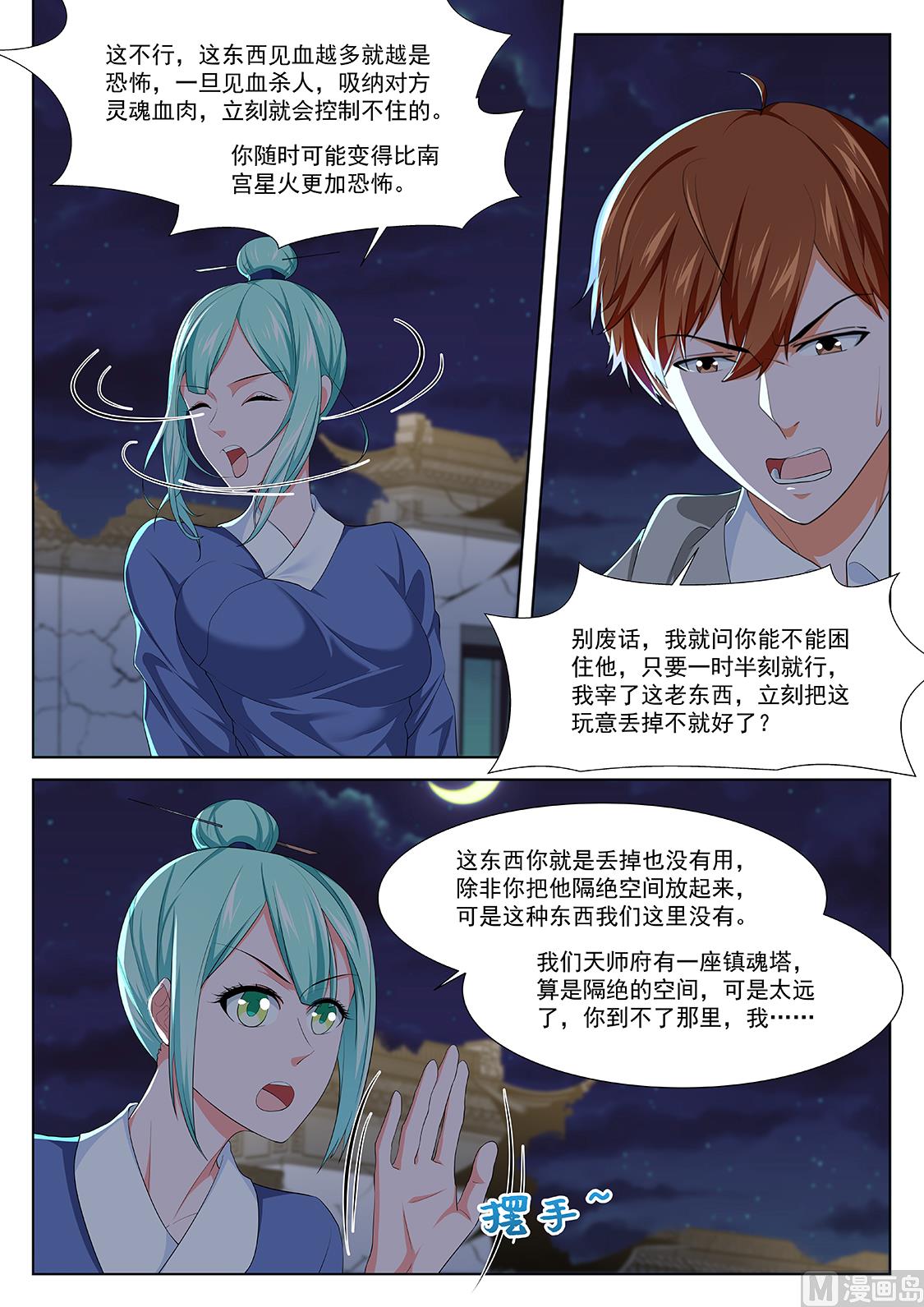 有人踢馆2