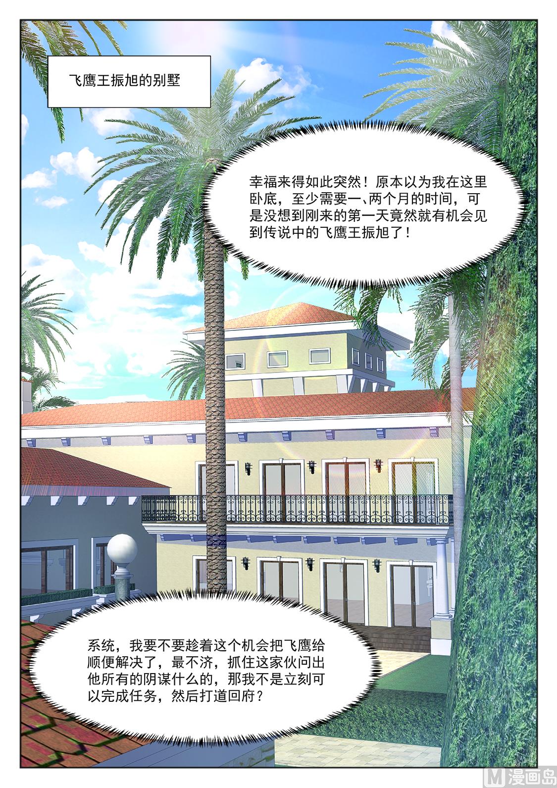 那个想约江白的女人9
