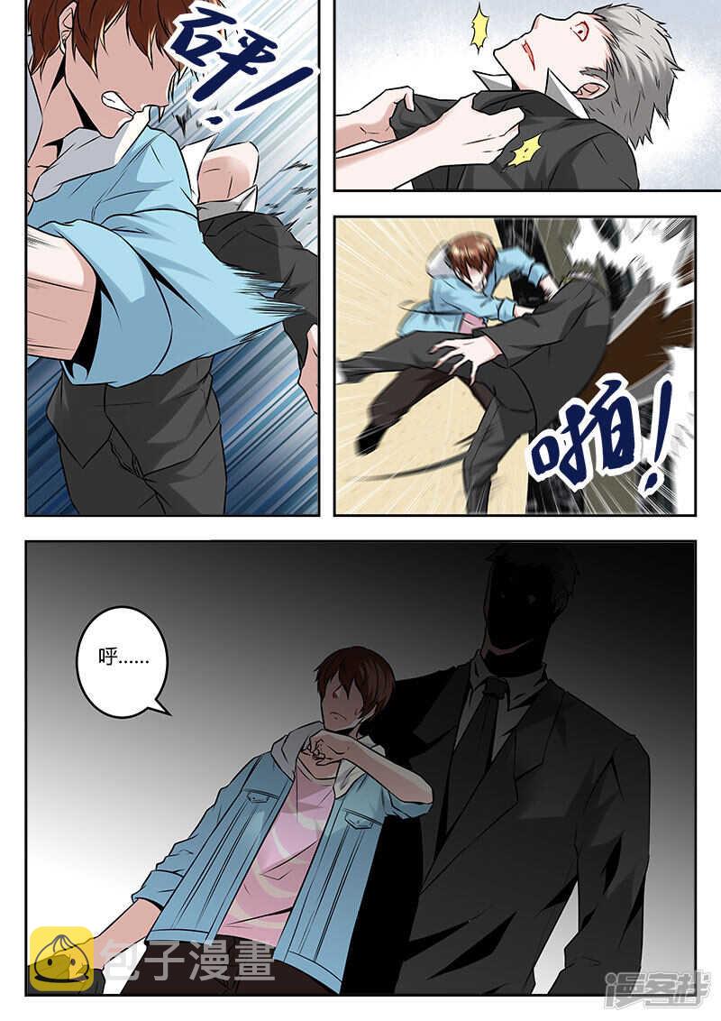 威震四方！4