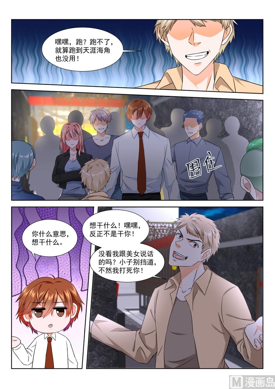 用女人发财10