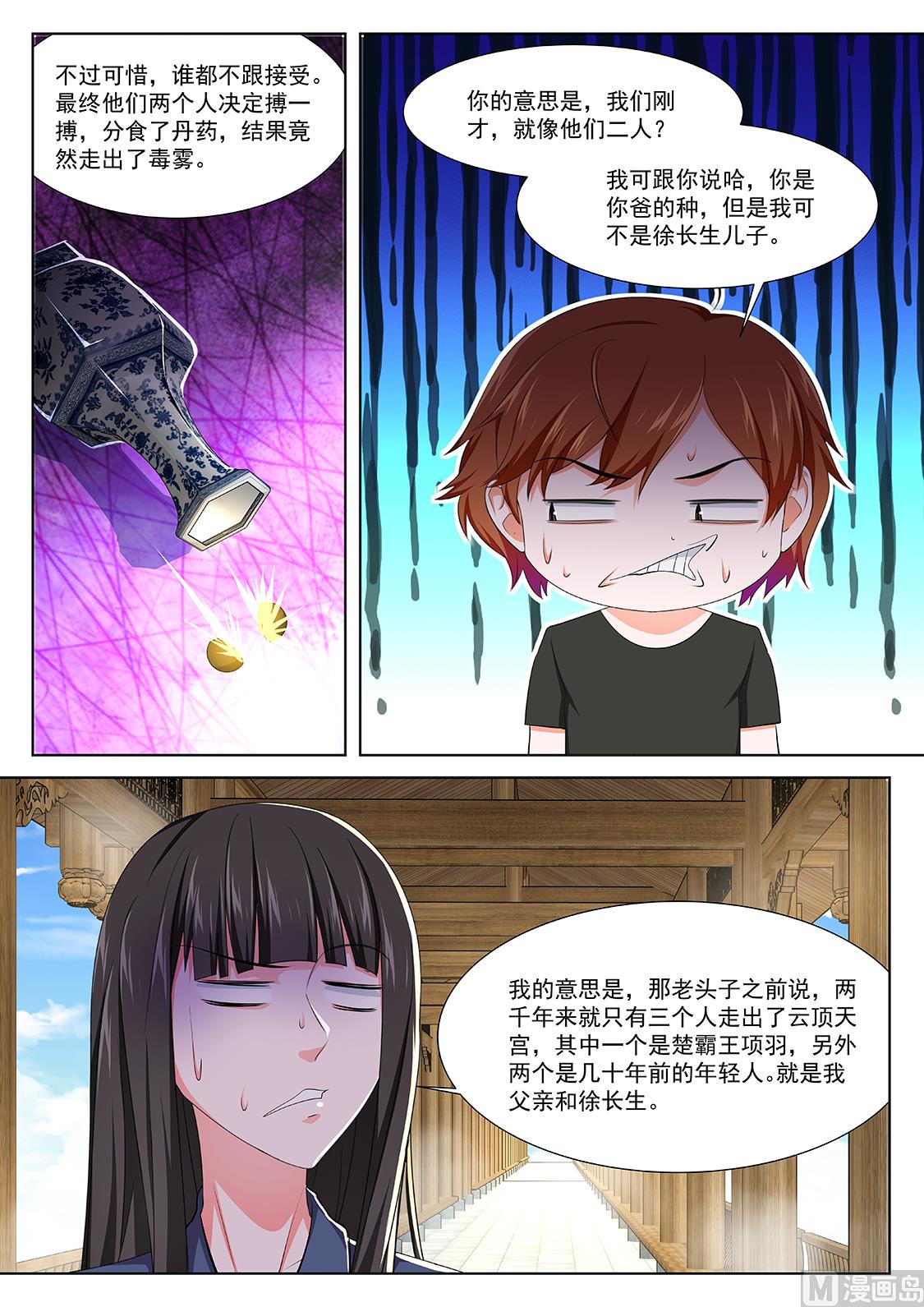 和叶倾国同行9