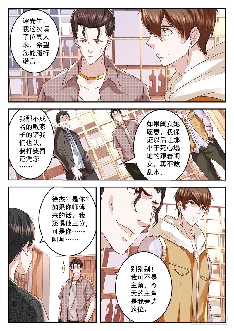 不能欺负老年人3