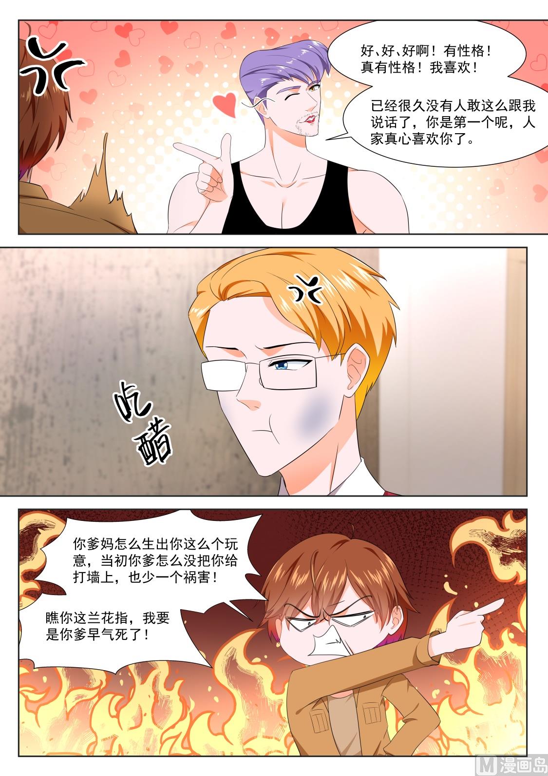 他看上你了7