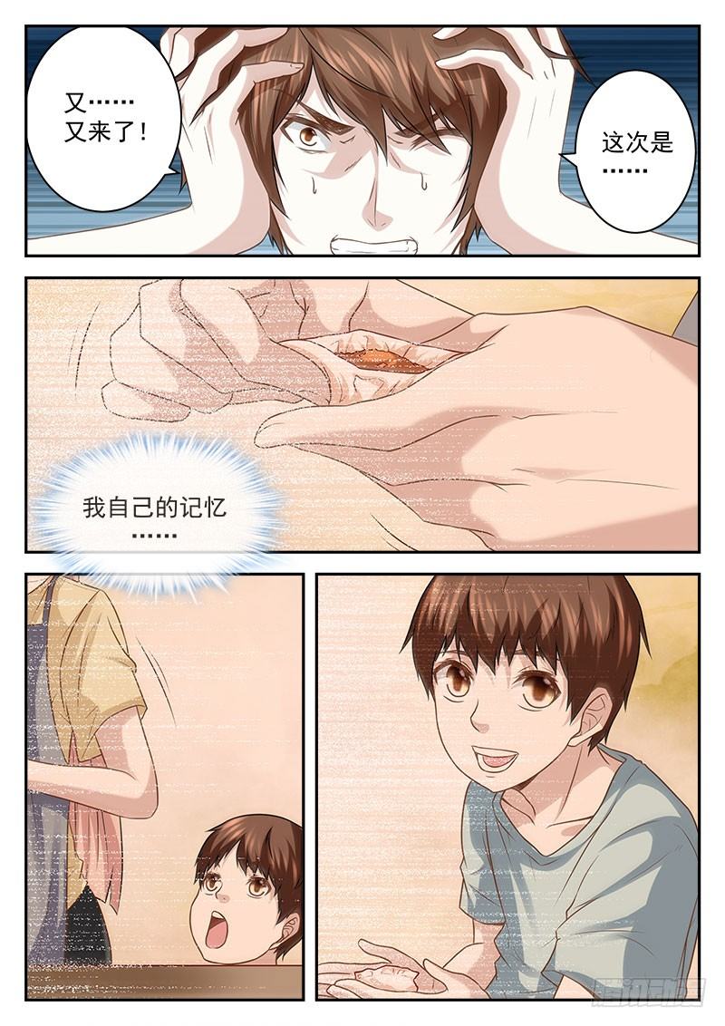 我就是欧皇！6