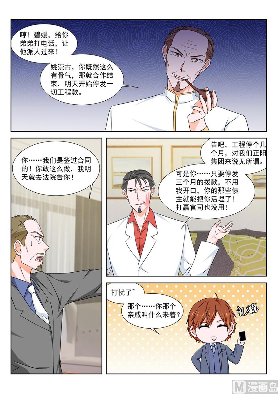 让你们女儿陪我10